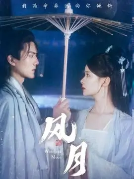 山海纪年电视剧在线